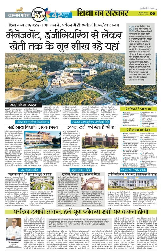 Coverage on IIM Udaipur by Rajasthan Patrika