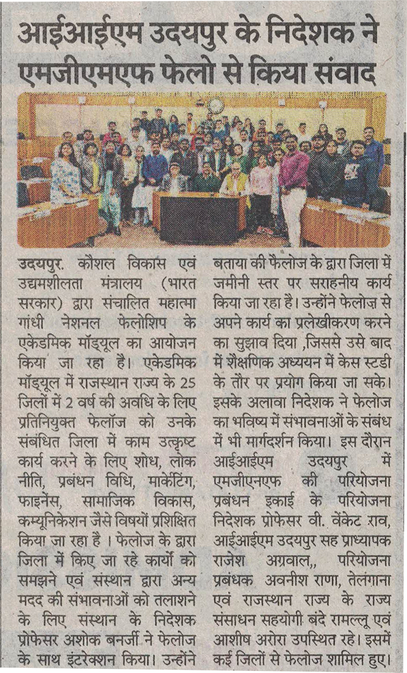 Rajasthan Patrika published the coverage on January 04, 2023.