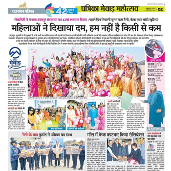 Coverage on IIM Udaipur by Rajasthan Patrika